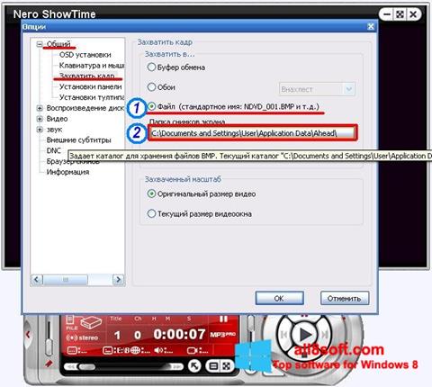 Screenshot Nero ShowTime Windows 8