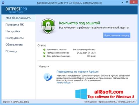 Screenshot Outpost Security Suite PRO Windows 8