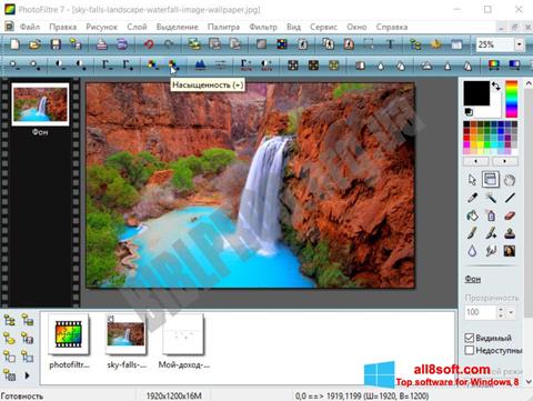 Screenshot PhotoFiltre Windows 8